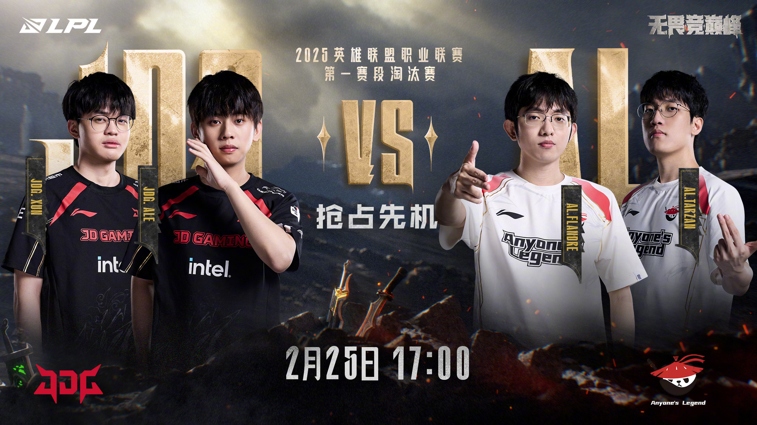 包含EDG绝杀JDG，ShowMaker单局斩获MVP焦点之战成都决赛之夜，引爆全场热议的词条